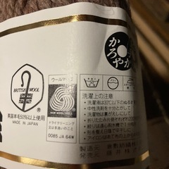 ウール　毛糸の画像