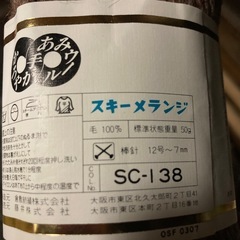 ウール　毛糸の画像