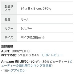 クレイツ(Creatクレイツ(Create) ヘアアイロン イオンカール プロ 38mm C73312の画像