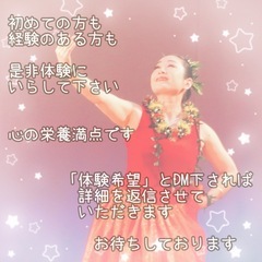 夜クラス増やします❣️少人数制ハワイアンフラ教室カレイミリミリの画像