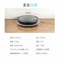 新品未使用！ロボット掃除機　の画像