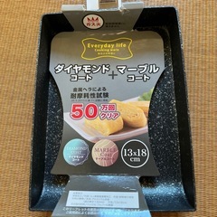 マーブルコート直火専用モーニングパンの画像