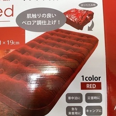 エアーベッド　シングルサイズ