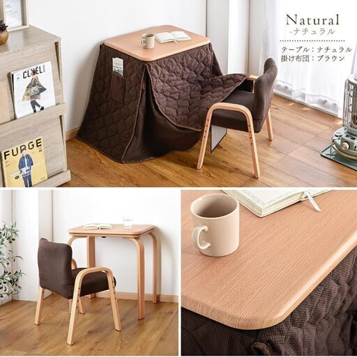 ユアサプライムス.com｜【アウトレット:箱傷みなど】コタツ3点セット なごみ [69×55cn] NGM-G69DLH（FBR）  ユアサプライムスの通販