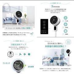 新品未使用！サーキュレーターの画像