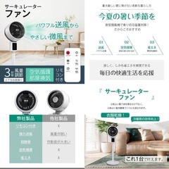 新品未使用！サーキュレーターの画像