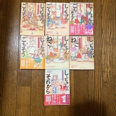 しーちゃんシリーズ7冊セット
の画像