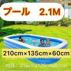 新品未使用！ビニールプール