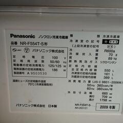 【Panasonic】冷蔵庫の画像