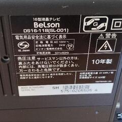 テレビ16型コンパクトの画像