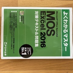 MOSS Excel 2016