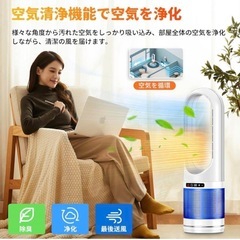 新品未使用！冷暖房器具の画像