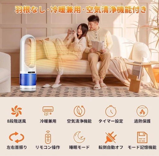 新品未使用！冷暖房器具