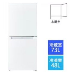 一人暮らし】冷蔵庫 (まっきー！) 方南町のキッチン家電《冷蔵庫》の中古あげます・譲ります｜ジモティーで不用品の処分