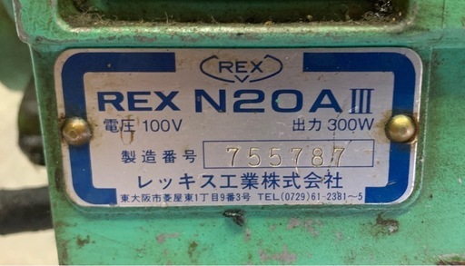 ☆REX N20AⅢ ねじ切り機 パイプマシン しぶろく君 100V レッキス ☆