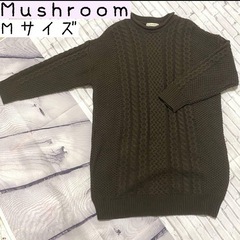 Mushroom ブラウン Mサイズ ニット　レディース　ケーブ...