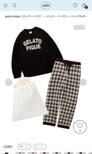 ジェラート ピケ　メンズ　パジャマ