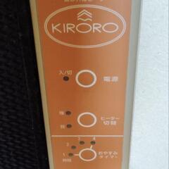 差し上げますパネルヒーター