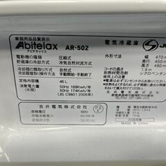 ✨Abitelax✨2022年 46L 未使用品✨ 大阪市近郊配送無料！ | 関西リサイクル