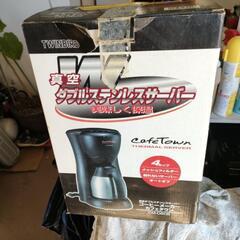 TWINBIRDコーヒーメーカーCM-D805型