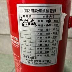 HATSUTA 初田製作所 業務用蓄圧式消火器 ABC粉末 10型 PEP-10N 2017年製 2027年までの画像