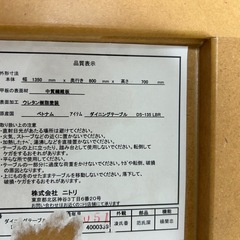 ダイニングテーブルの画像