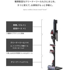 ダイソン　コードレスクリーナー　スタンド　の画像