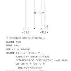 ダイソン　コードレスクリーナー　スタンド　の画像