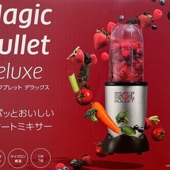【取引決定】　再値下げ　！！未使用ミキサー　マジックブレッドデラックス