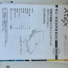 アテックス　AX-BE635N 完動品の画像