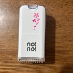 【お譲り先決定済】YA-MAN 脱毛器　差し上げます
