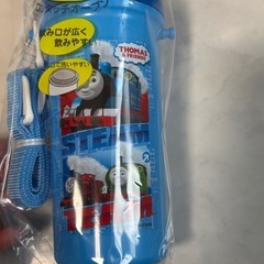 トーマス　水筒
