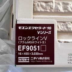 外壁　DIY 　サイディング　見本品の画像