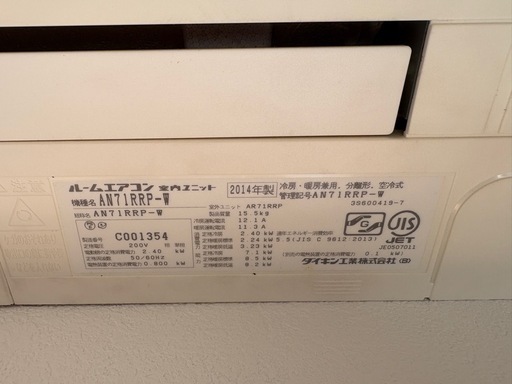 中古エアコン】K05514 2018年製 富士通 主に18畳用 AS-R56G2W｜兵庫県神戸市のエアコン工事・取り付け・取り外しなら「エアコン屋さん」