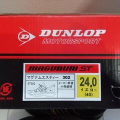 【ダンロップ】 安全靴（24cm）の画像
