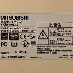 三菱製液晶モニター　RDT222WM ジャンク品の画像