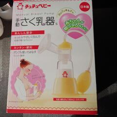 手動搾乳機
