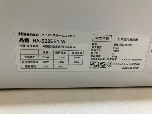 ハイセンス【HA-S22EE1-W】2022年製 6畳 エアコン (たま) 桜の季節、空調家電《エアコン 》の中古あげます・譲ります｜ジモティーで不用品の処分