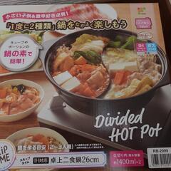 鍋🍲しきり鍋の画像