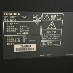 東芝REGZA 32インチテレビ　リモコン有　 の画像