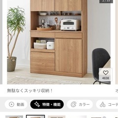 キッチンボード【2/28まで！】 (@断捨離中) 石神井公園の収納家具《食器棚、キッチン収納》の中古あげます・譲ります｜ジモティーで不用品の処分
