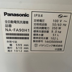 021100 パナソニック9.0kg洗濯機2014年製の画像