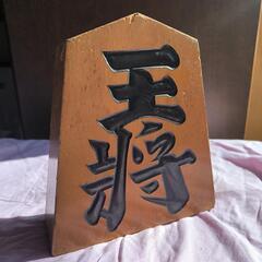 王将の置物