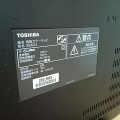 東芝REGZA　３２型　テレビの画像