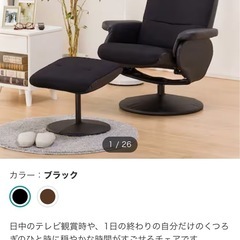 楽天市場】木脚とレザーを組み合わせたくつろぎリクライニングチェア （BK） ニトリ メーカー直送・送料無料 【5年保証】 : ニトリ
