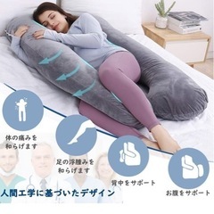 【無料】妊婦 U字型抱き枕 、全身枕、授乳クッション、妊娠、マタニテイー抱き枕 快眠の画像