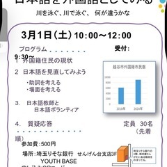 多文化矯正日本語講座