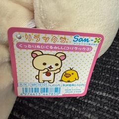 コリラックマぬいぐるみセットおまけ値下げの画像