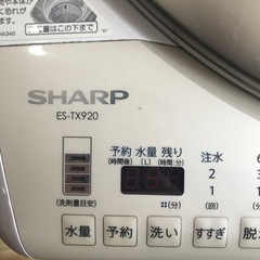 【通電確認済】SHARP 全自動洗濯機  ES-TX920 44L 8kg プラズマクラスターの画像