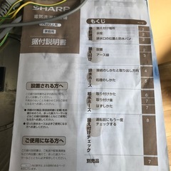 【通電確認済】SHARP 全自動洗濯機  ES-TX920 44L 8kg プラズマクラスターの画像